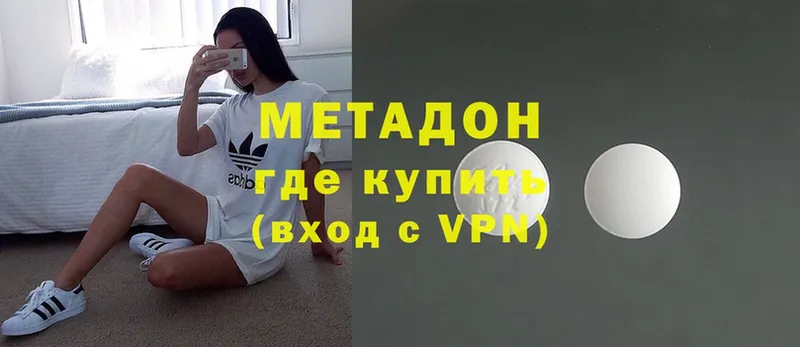 цены   Карачаевск  Метадон мёд 